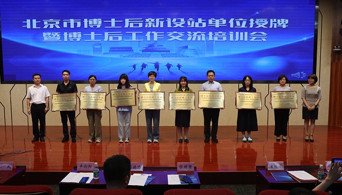 6163银河博士后科研工作站正式授牌！